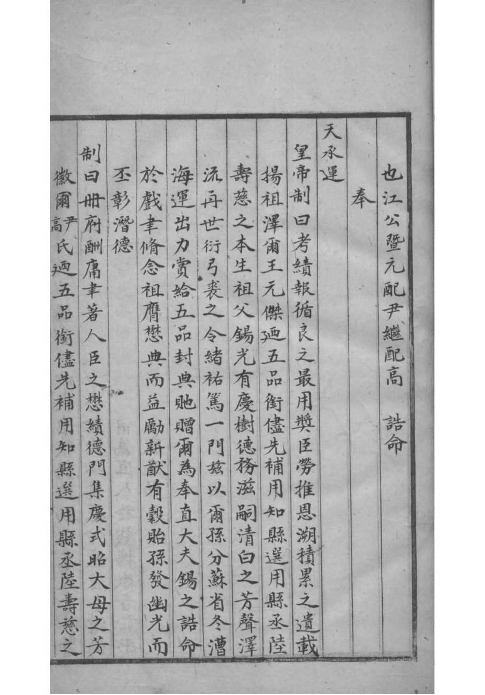 _[江苏太仓]太原王氏宗谱_