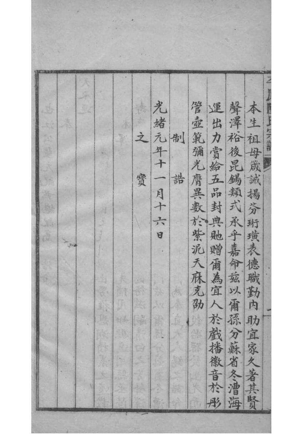 _[江苏太仓]太原王氏宗谱_