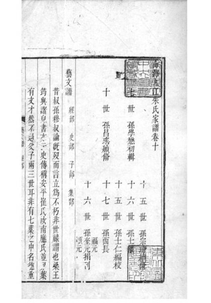 02081 广东南海南海九江朱氏家谱 0.jpg