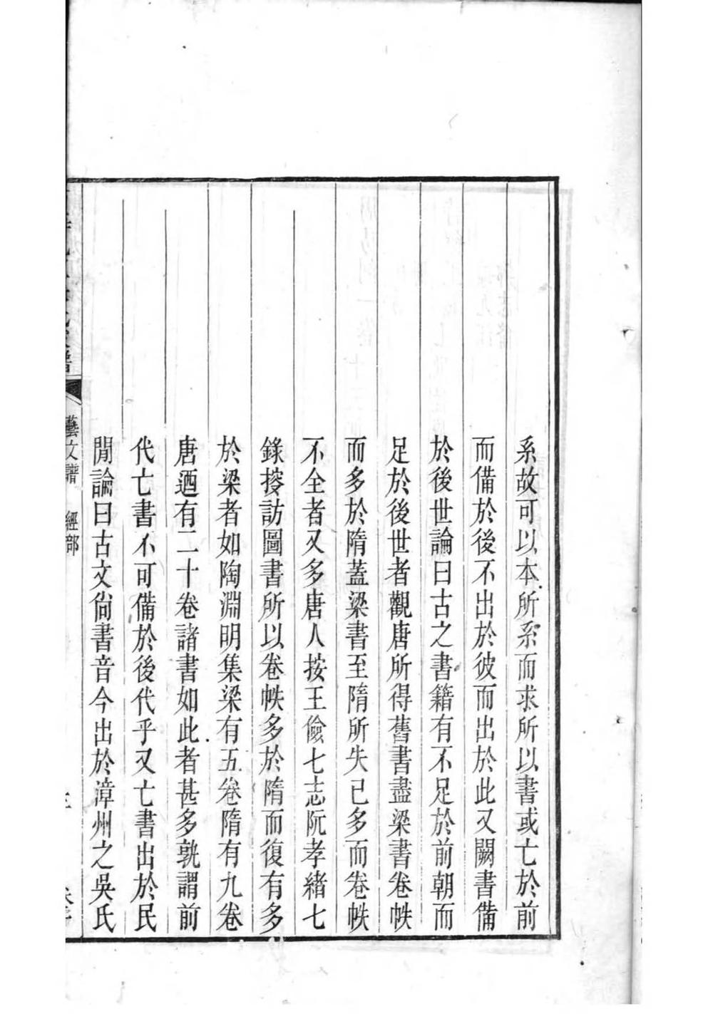 _[广东南海]南海九江朱氏家谱_