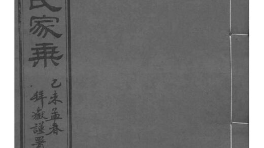 02082 江苏常熟太原王氏家乘 0.jpg