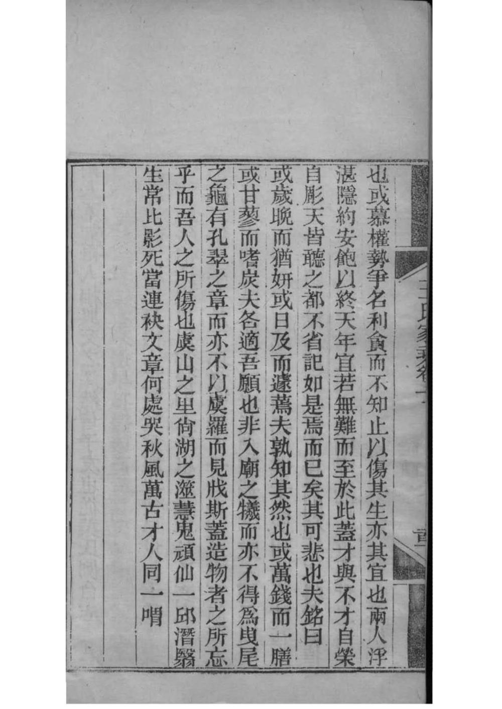 _[江苏常熟]太原王氏家乘_