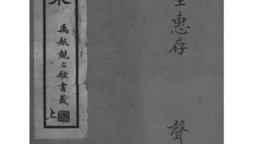 02084 安徽旌德旌德板桥汪三晖堂家乘 0.jpg