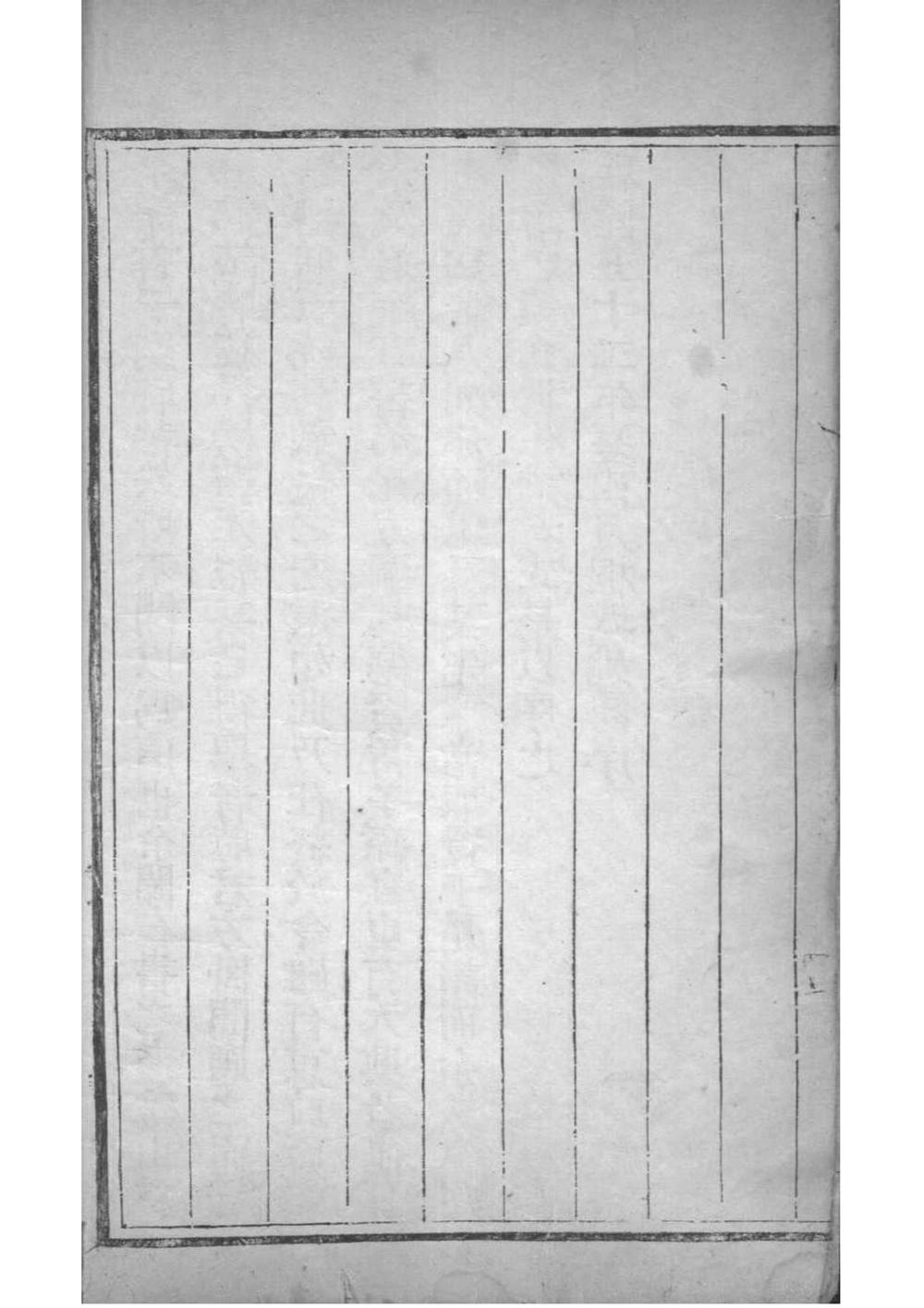 _[山西代县]道后冯氏世谱_