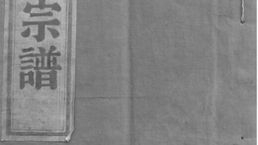 02089 浙江宁海重修宁海市门薛氏大宗谱 0.jpg