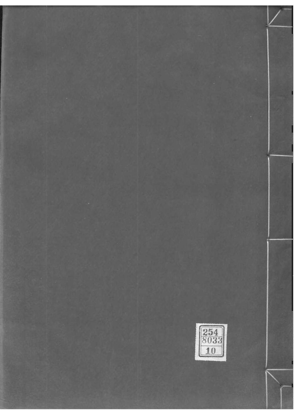 _[浙江慈溪]慈溪宋氏宗谱_