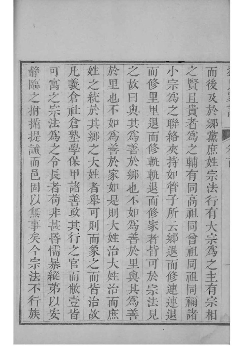 _[河北沧州]沧州刘氏家谱_