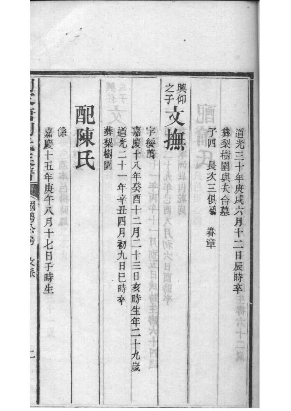 _[湖南湘阴]刘家塘刘氏族谱_