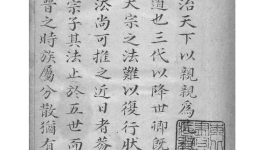 02096 江苏昆山马氏族谱 0.jpg