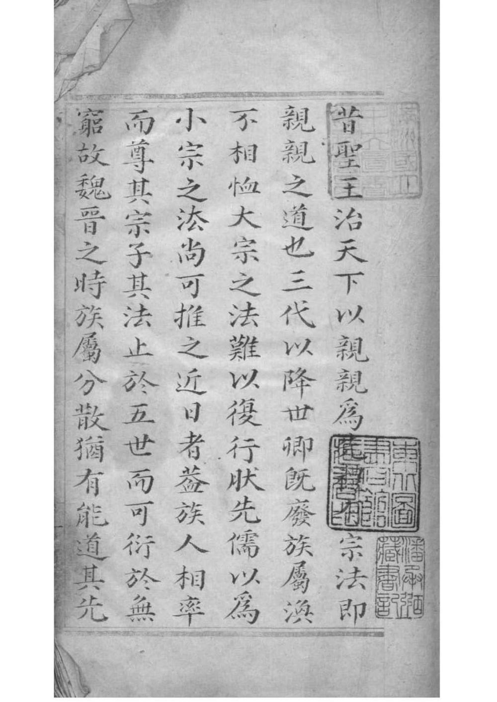 _[江苏昆山]马氏族谱_