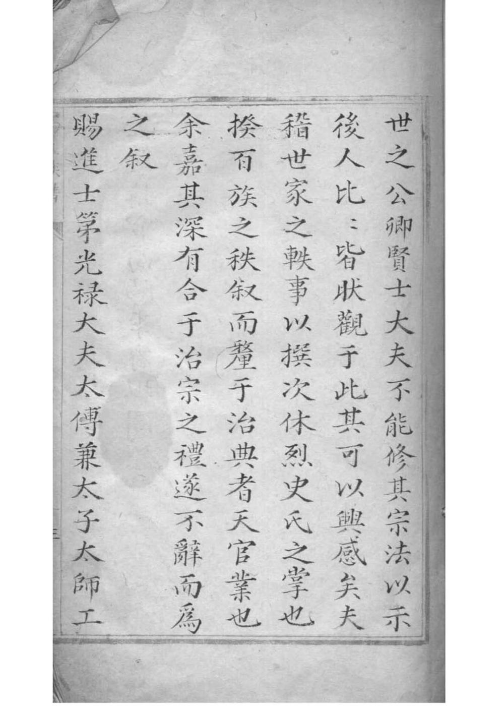 _[江苏昆山]马氏族谱_