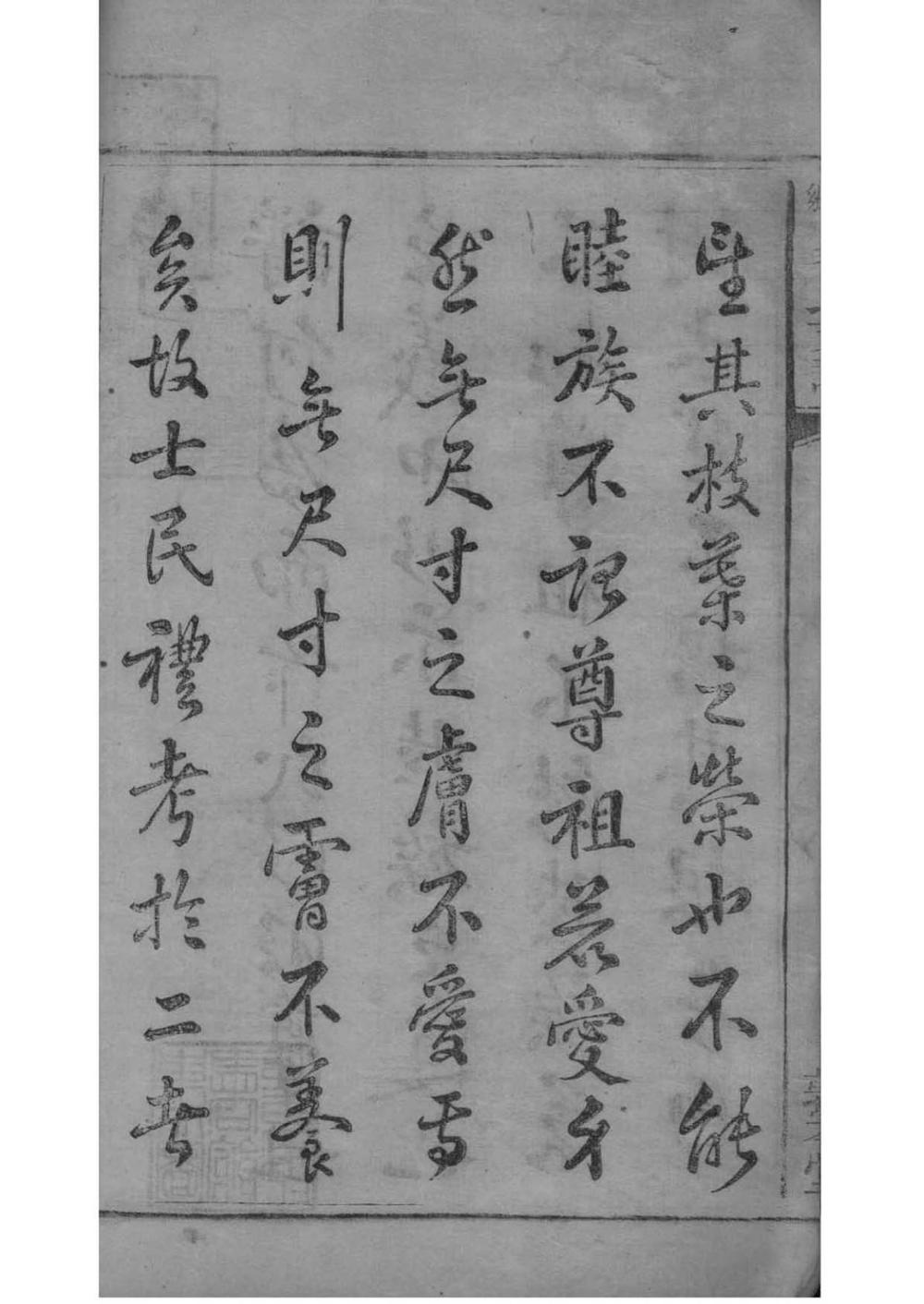 _[湖南]上湘大坪易氏支谱_