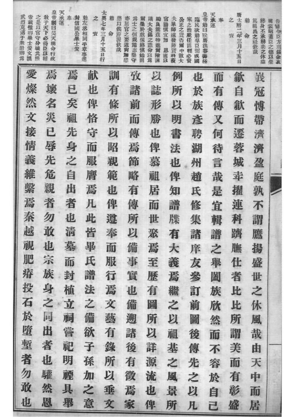 _[山东威海]毕氏宗谱_