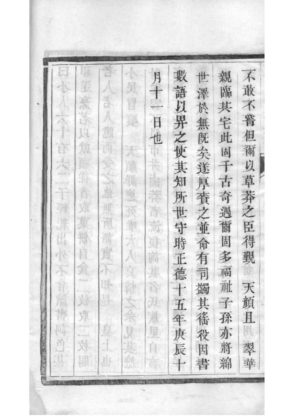 _[江苏镇江]京江柳氏宗谱_