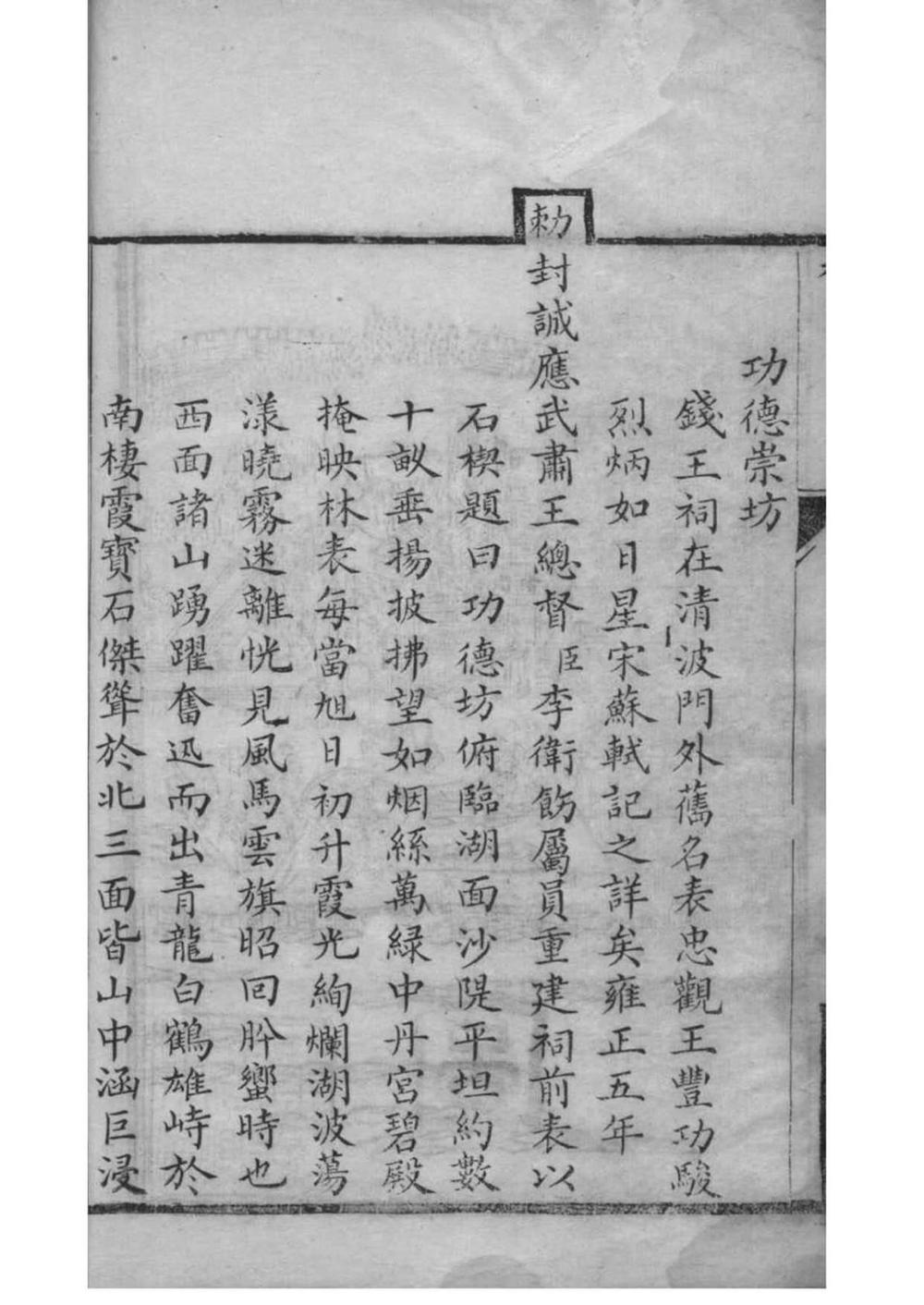 _[江苏南通]崇川钱氏世谱_