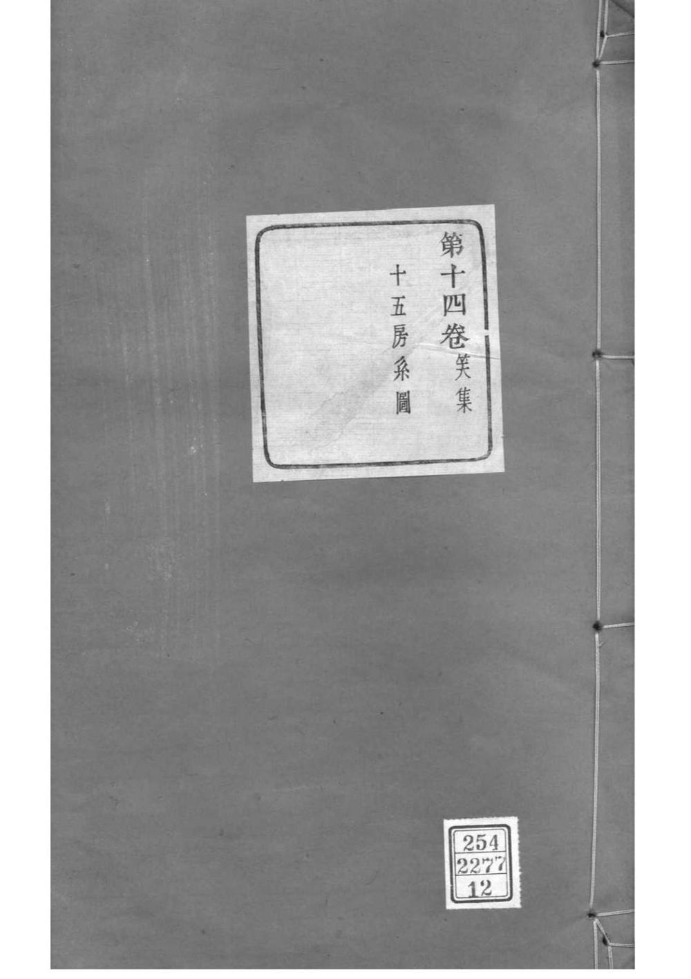 _[浙江绍兴]山阴白洋朱氏宗谱_