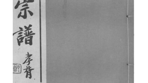 02118 江苏常州伍氏宗谱 0.jpg