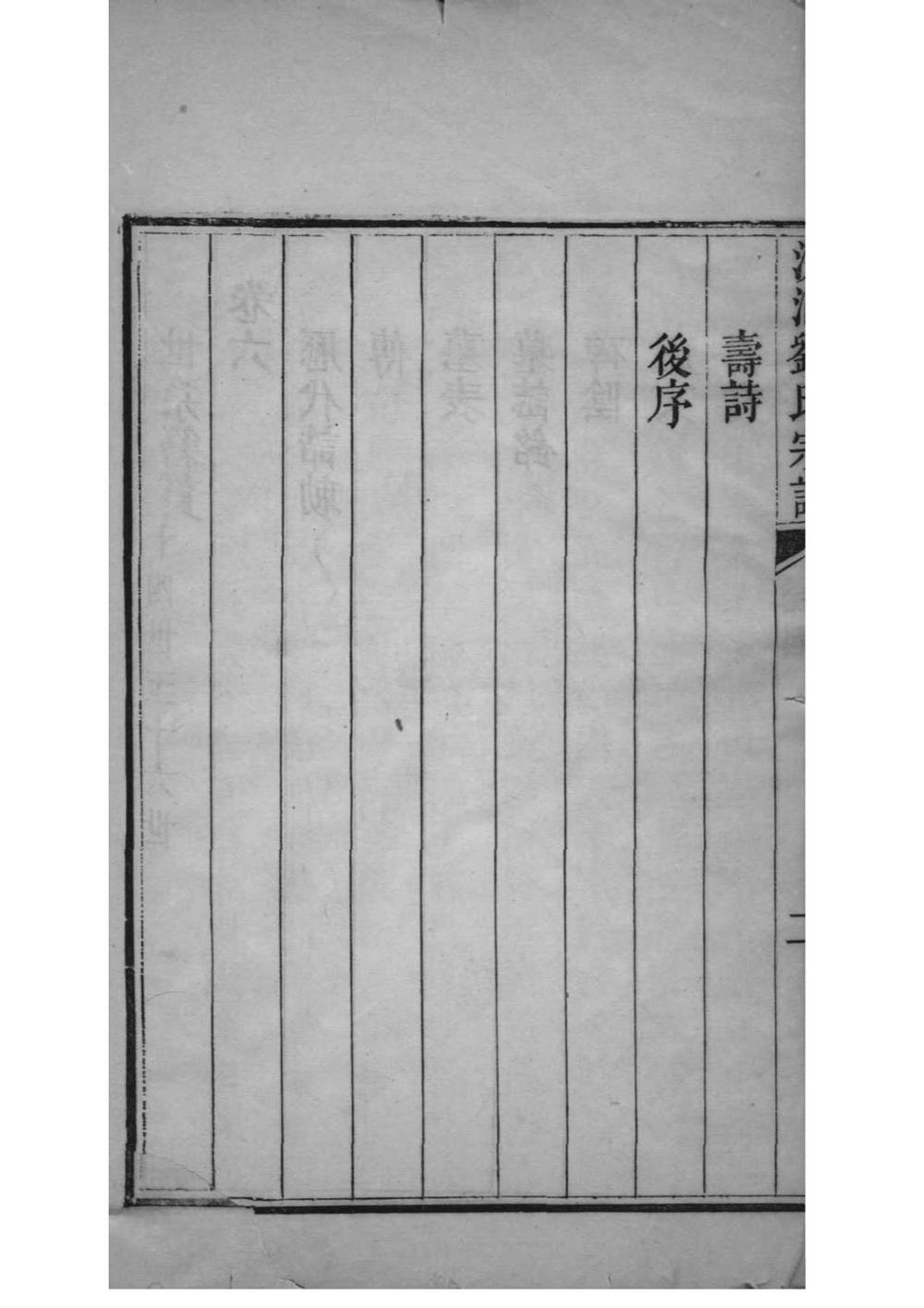 _[山西洪洞]洪洞刘氏宗谱_