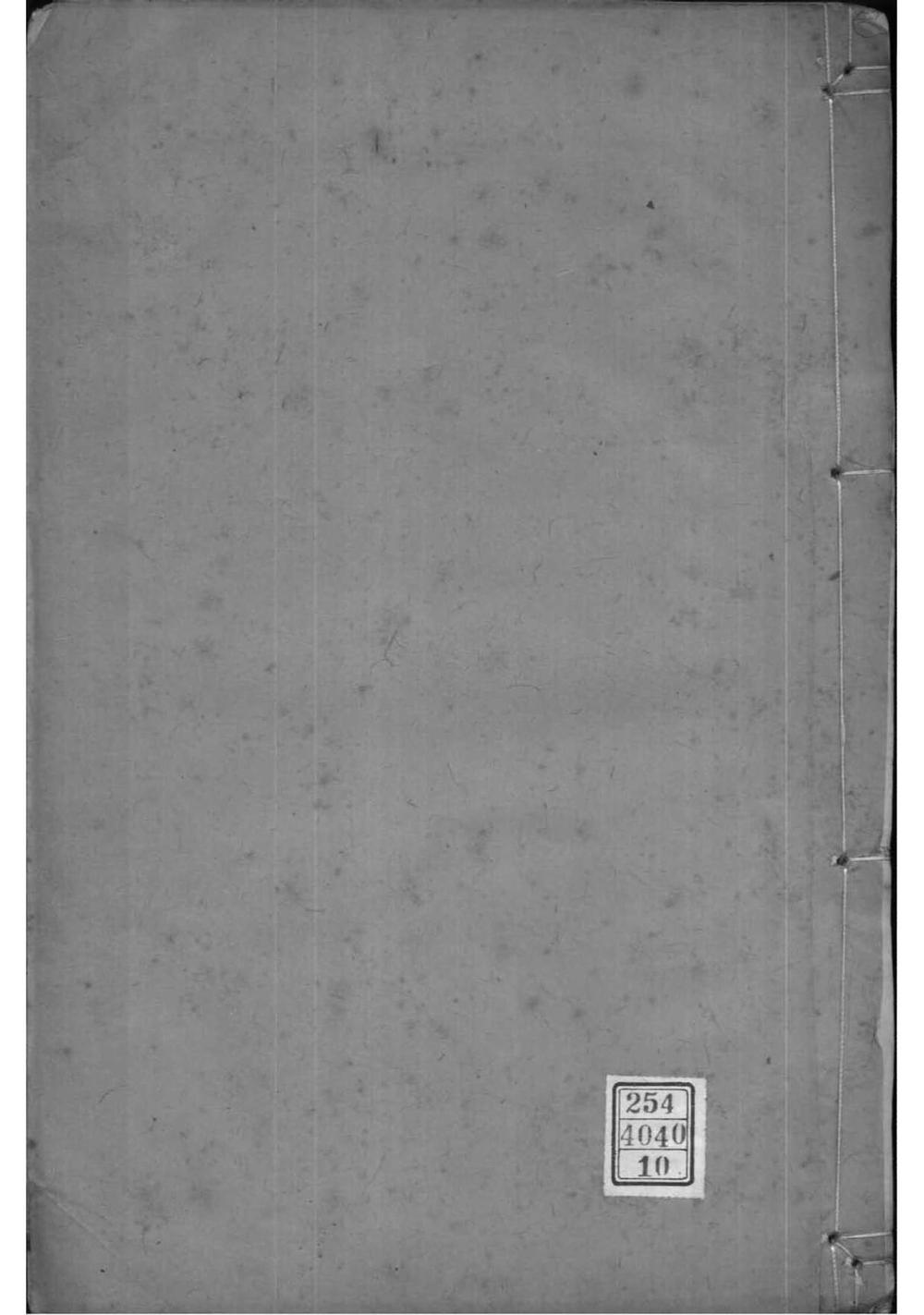 _[江苏如皋]如皋西乡李氏族谱_