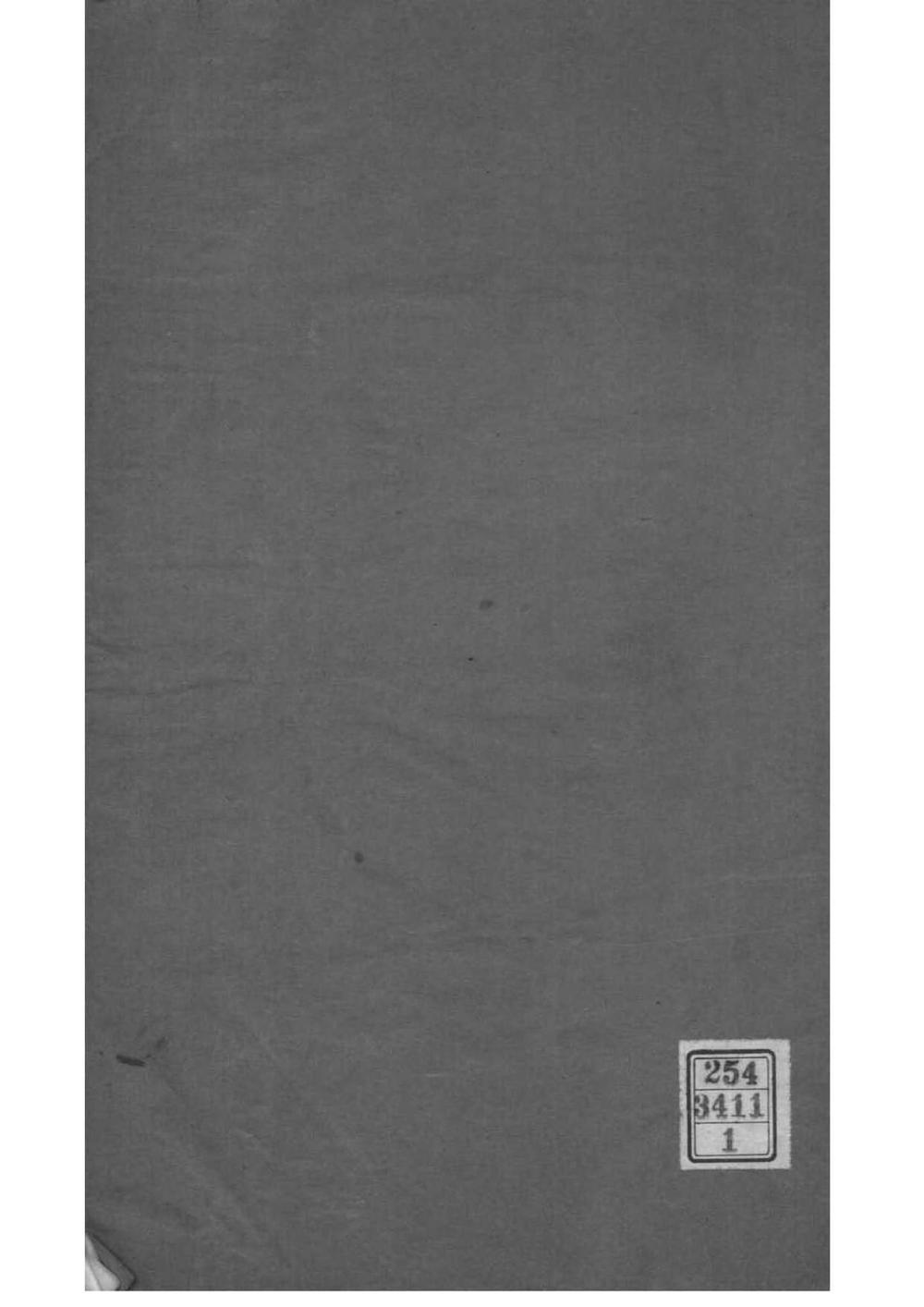 _[江苏常州]毘陵沈氏庚午续修宗谱_