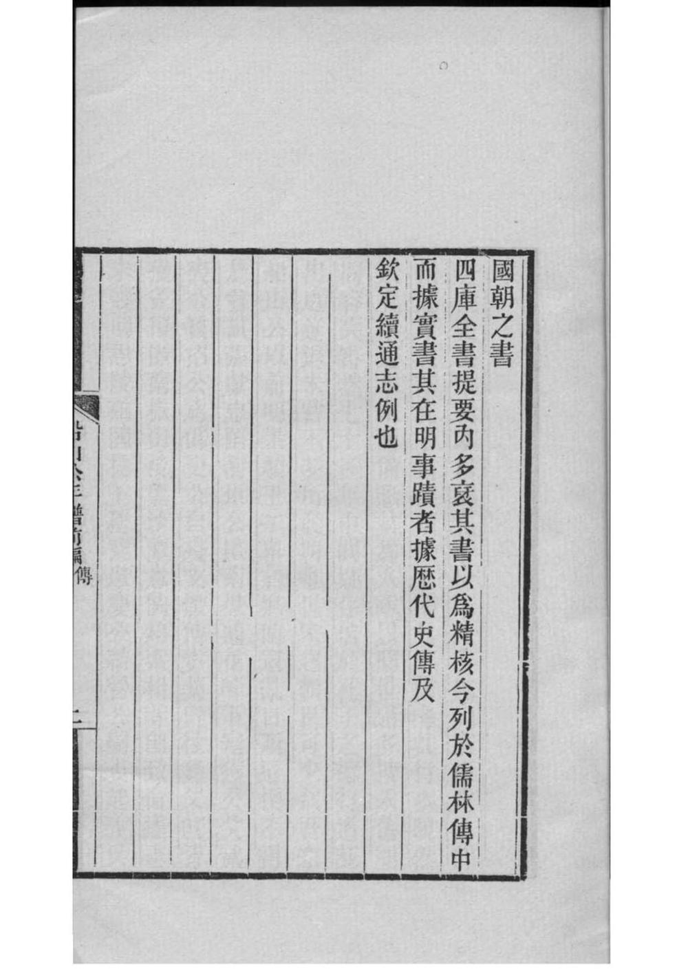 _[湖南衡阳]船山公(王夫之)年谱_