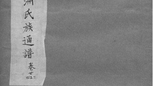 02143 八旗满洲氏族通谱 0.jpg