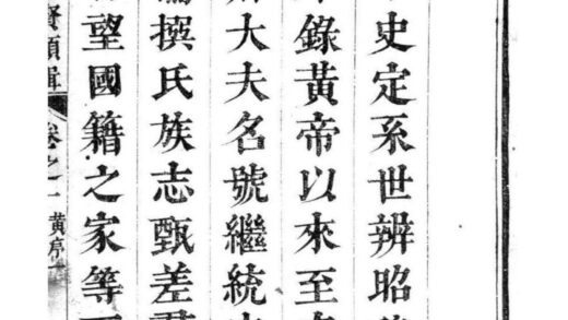 02145 全国马氏名贤类辑 0.jpg