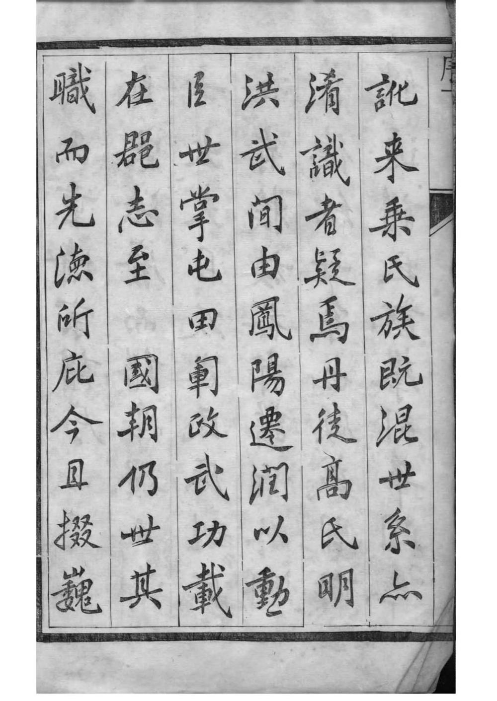 _[江苏镇江丹徒]高氏宗谱_