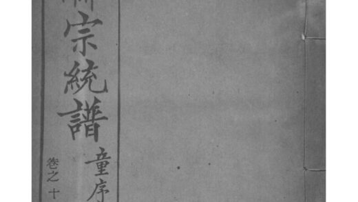 02159 全国方氏联宗统谱 0.jpg