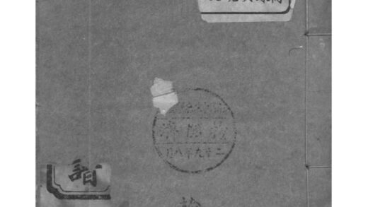 02161 江西省会黄祠五修主谱 0.jpg