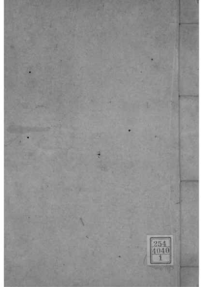 02163 河北任邱李氏强恕堂本支谱 0.jpg