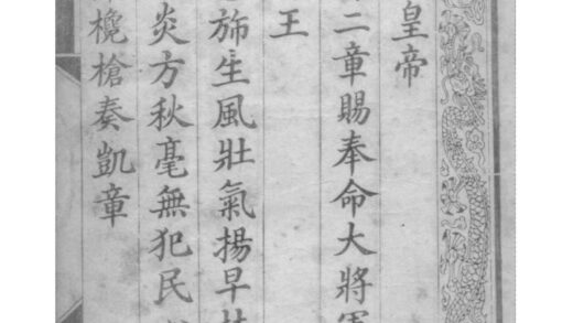 02164 （清皇室家传）礼府家传 0.jpg