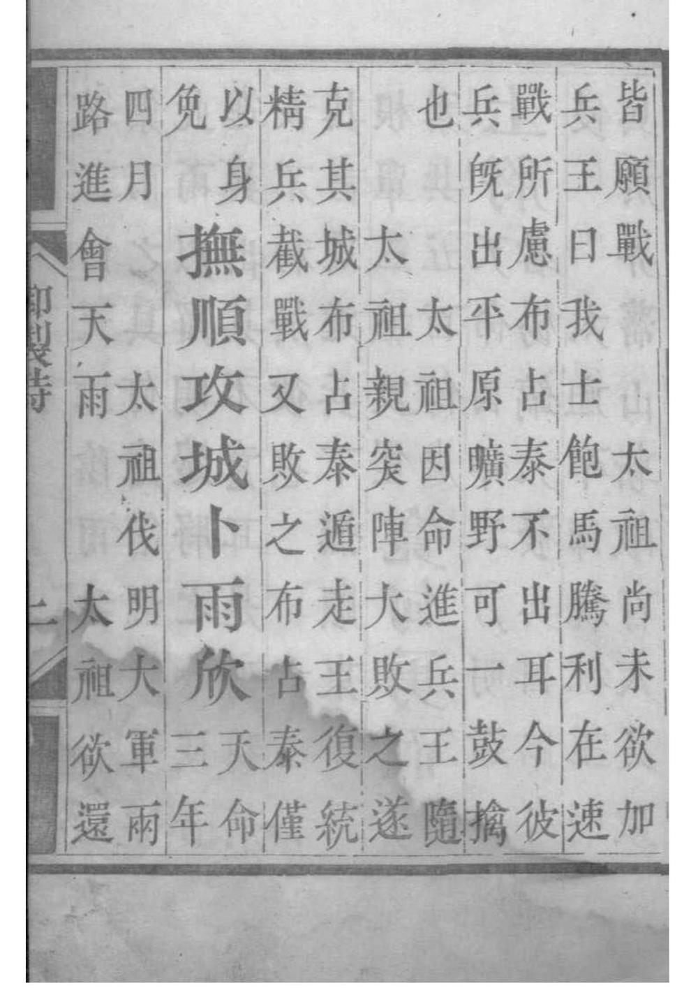 _（清皇室家传）礼府家传_