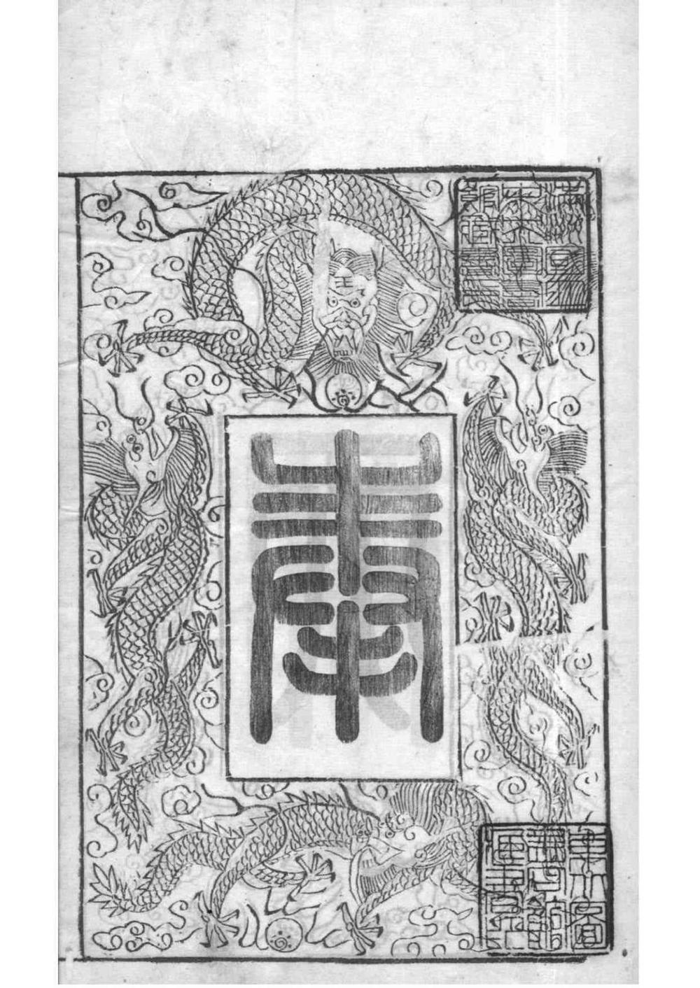 _[江苏常州]锡山濮氏宗谱_