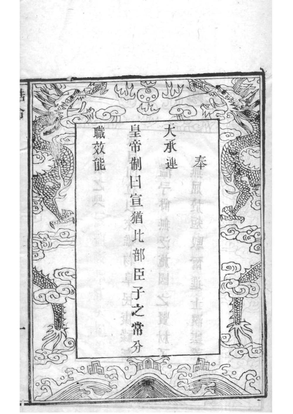 _[江苏常州]锡山濮氏宗谱_