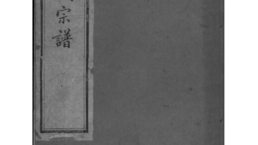 02169 江苏苏州吴县张氏宗谱 0.jpg