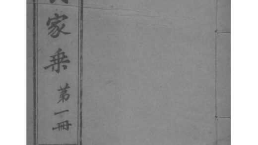 02176 江苏常熟陈氏家乘 0.jpg