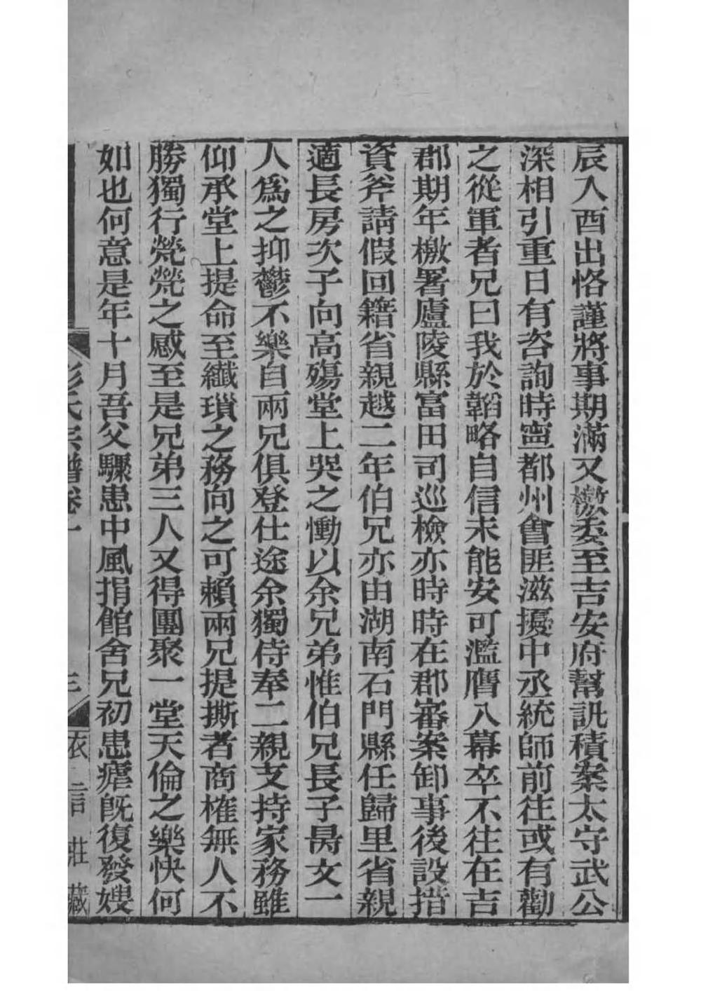 _[江苏苏州]彭氏宗谱_