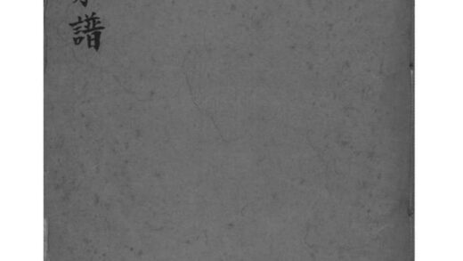 02185 上海南汇周浦朱氏家谱 0.jpg