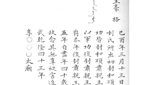 02191 （玉牒）玄烨谱录 0.jpg