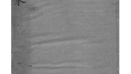 02193 江苏吴江河东柳氏家乘 0.jpg