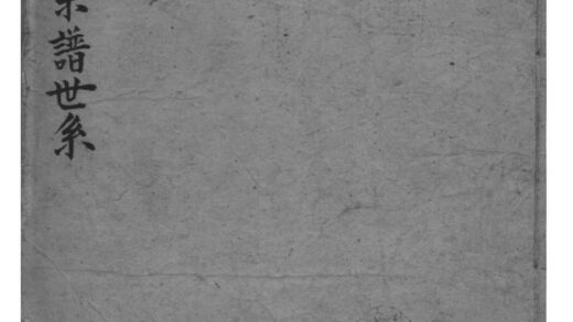 02197 河南伊川河南程氏正宗谱世系 0.jpg