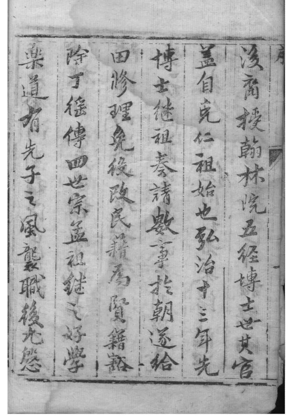 _[河南伊川]河南程氏正宗谱世系_