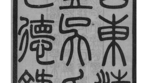 02199 山东无棣山东海丰吴氏世德录 0.jpg