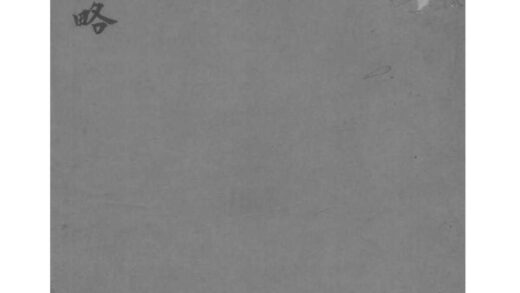 02201 江苏常熟虞山宗氏谱略 0.jpg