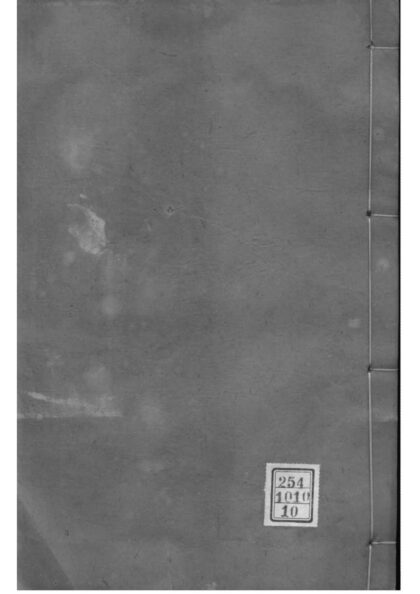 02206 浙江萧山浙绍萧山县车里庄王氏家谱 0.jpg