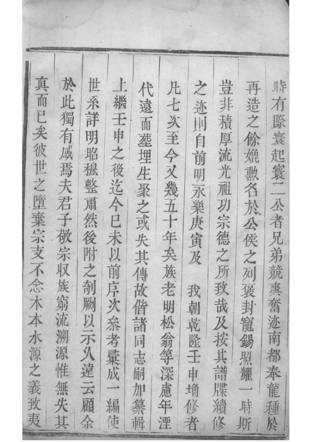 _[江苏镇江]王氏家乘_