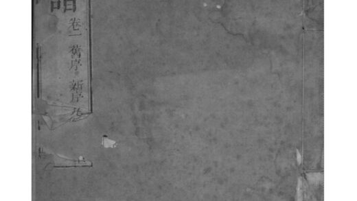 02208 山东莱州郭氏族谱 0.jpg