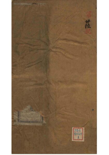 02209 江苏镇江韦氏家谱 0.jpg