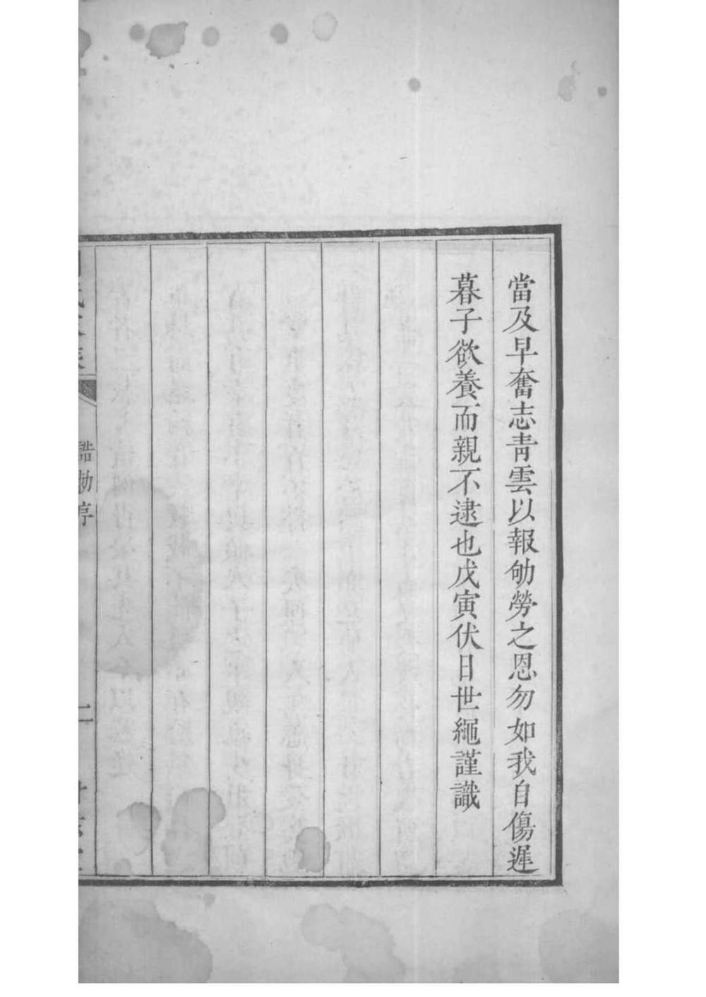 _[山东昌乐]昌乐阎氏家乘_